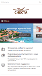 Mobile Screenshot of mysiesta.ru